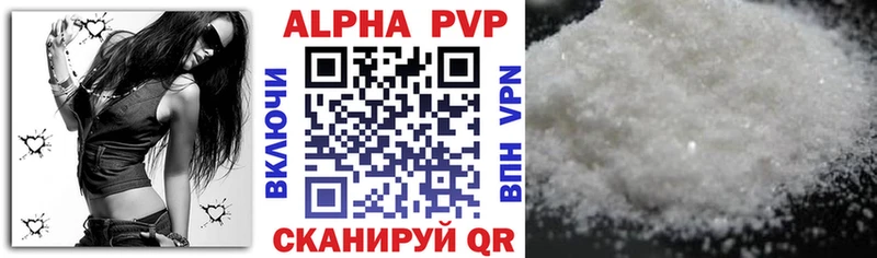 Купить  Минусинск  Alpha PVP СК КРИС 