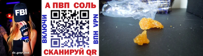 A-PVP мука Минусинск