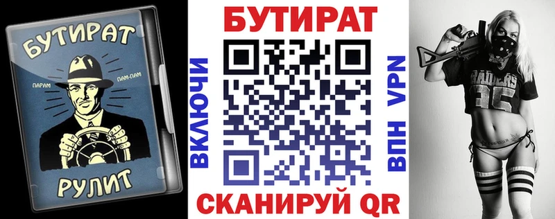 Купить  Минусинск  БУТИРАТ BDO 