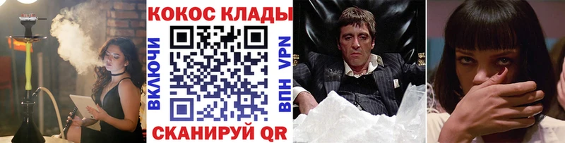 Купить закладки  Минусинск  Cocaine FishScale 
