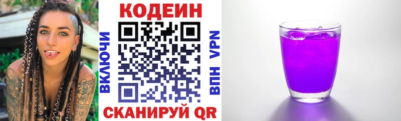 Codein Purple Drank  Купить закладки  Минусинск 