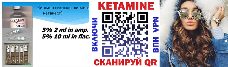 Кетамин ketamine  Купить закладки  Минусинск 