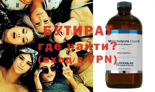 бутират Инта